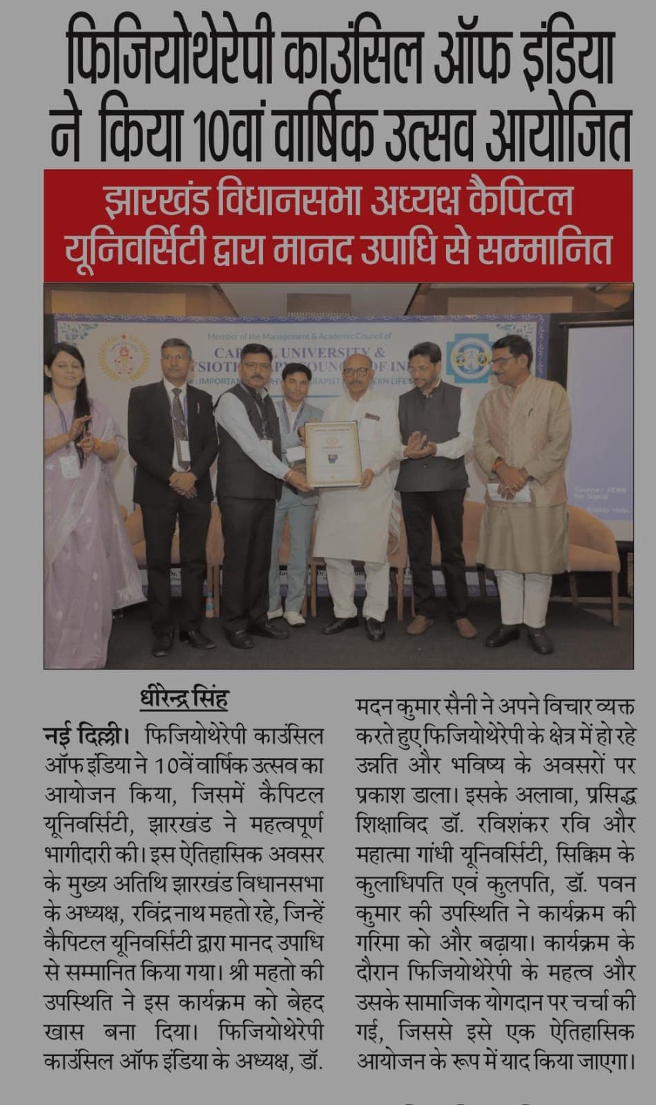 PCI Conference Delhi — press coverage